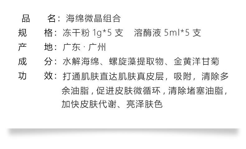 琦憶海绵海藻针70%高含量海藻针套盒净颜焕肤微晶组合收缩毛孔祛痘