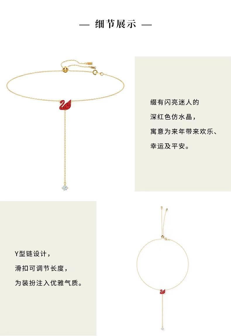 施华洛世奇 红色天鹅 ICONIC SWAN Y型链 项链5527408