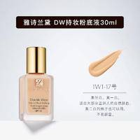 雅诗兰黛DW粉底液1W1（17#暖调偏白）30ml