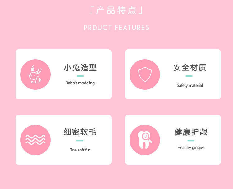 卡通萌萌兔抑菌儿童牙刷2支装R7689