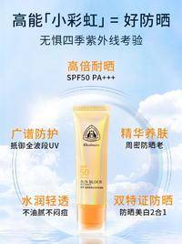 澳赞萌赞赞美白倍护防晒乳（SPF50PA+++）