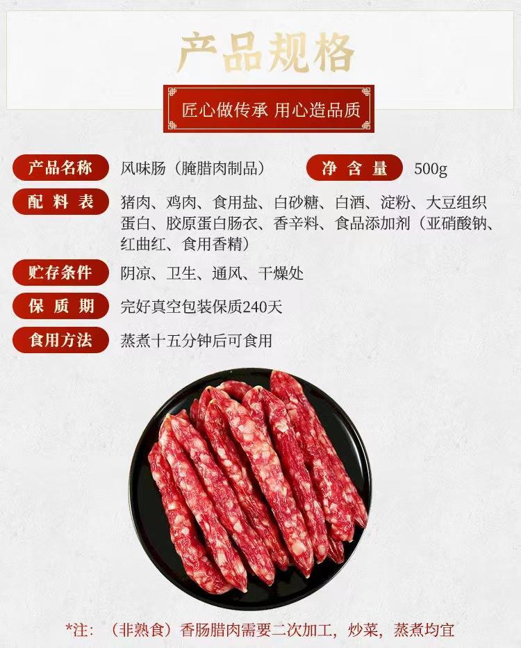 广东农家特产甜咸口味真空腌制风干腊味切肉腊肠500g