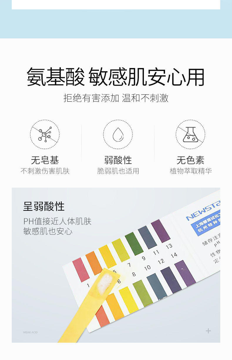 仁和水光净颜洗面奶氨基酸洗面奶