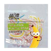 LP-367536蓝漂一次性保鲜膜罩100支