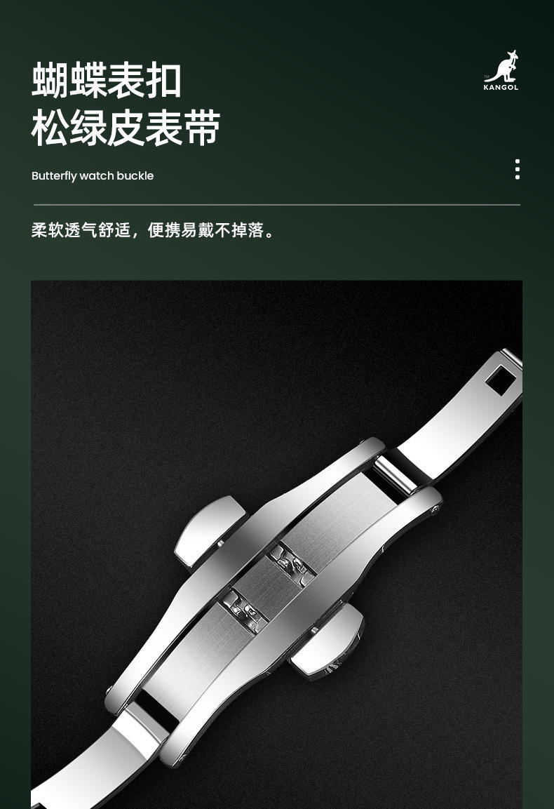 英国品牌袋鼠KANGOL全自动【机械】男士手表K311