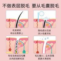 南京同仁堂魅魔脱毛膏