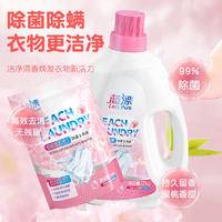 LP-368748蓝漂香氛洗衣液1瓶加LP-368755洗衣液1袋组合装