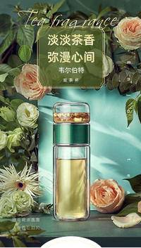 韦尔伯特「宝格丽」茶水分离杯 WB-230