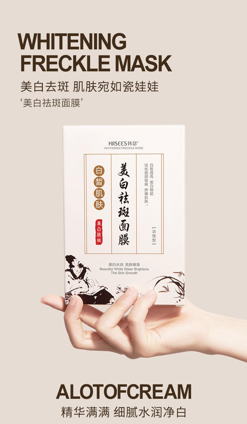 韩瑟美白祛斑补水润泽轻薄服帖面膜（肤研）25gx10片