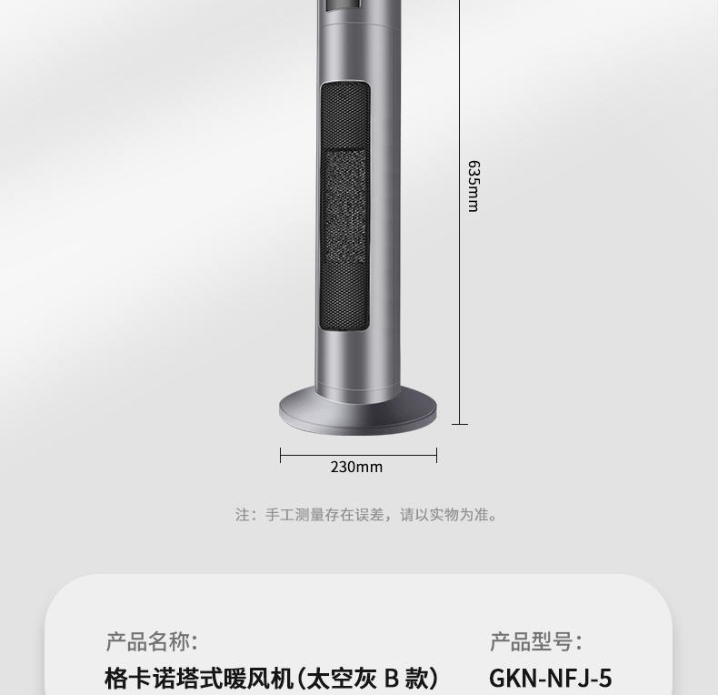 格卡诺取暖器塔式暖风机GKN-NFJ-5