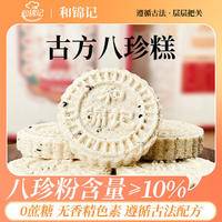 和锦记古方八珍糕老字号坚果烘焙糕点200克/盒