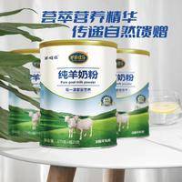 纯羊奶粉