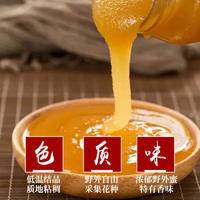 【拍一发二】逄山土蜂蜜瓶装500g*2