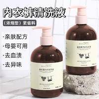 拍一发二益生菌内衣裤洗衣液300ml