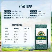 泰金香 金泰湄南 湄南香米 长粒大米 籼米 大米5kg
