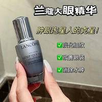 兰蔻大眼精华20ml