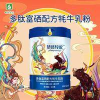 配方耗牛乳粉