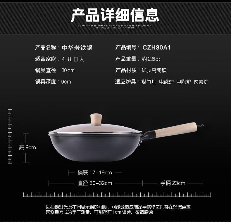 康巴赫炒锅少油烟无涂层精铁锅老铁锅电磁炉燃气通用32cm CZH32A1