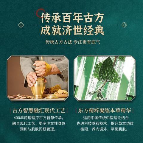 仁和匠心 颗粒清肌精华