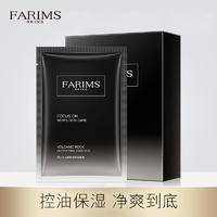 韩美素男士火山岩控油保湿面膜(升级版)25ml*10片HMSDS89558