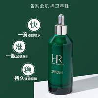 HR赫莲娜绿宝瓶精华100ml