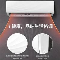 创维i健康 1.5匹冷暖变频空调 一级能效 防直吹 自清洁 KFR-35GW/V3GF1F-N1（含基础安装）
