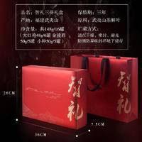 武夷智理智礼三拼礼盒红色2