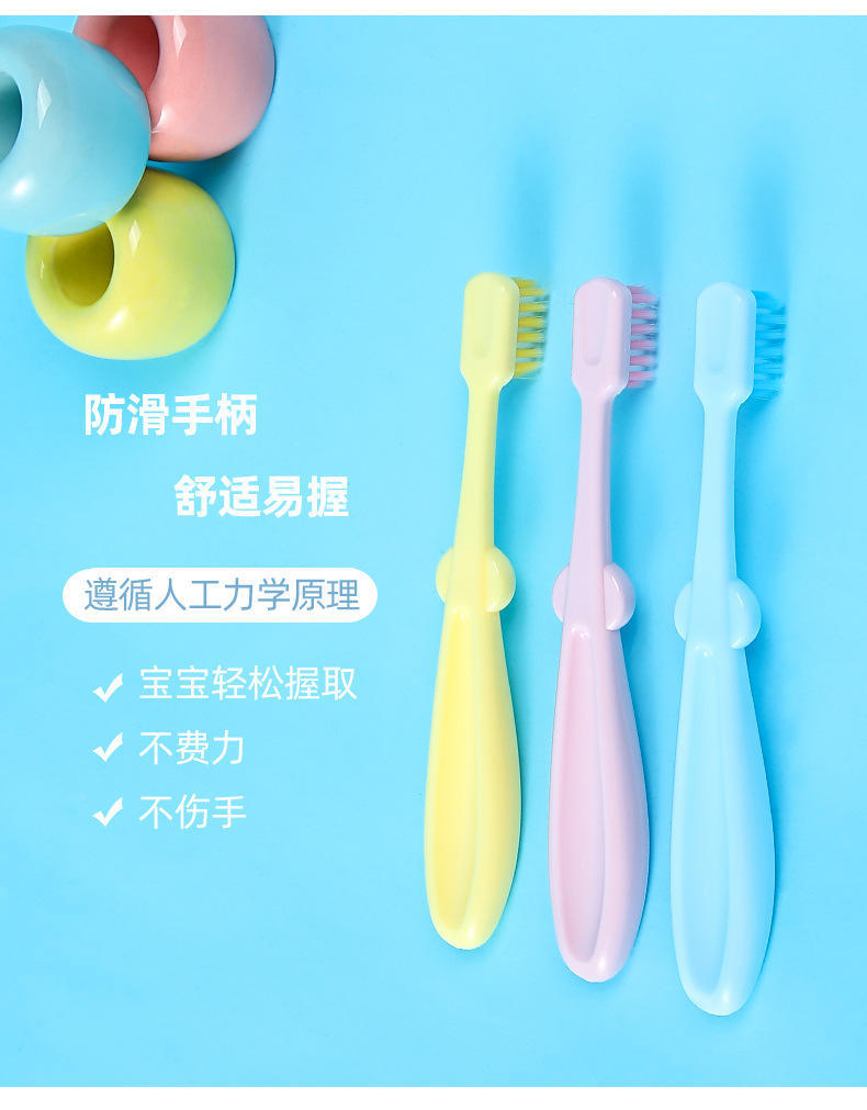 萌可圈儿童马卡龙软毛牙刷3支装R1003