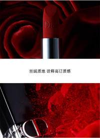 Dior/迪奥 口红