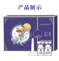 HEAIQI琦憶-灵芝紧致抗皱冻干粉套组