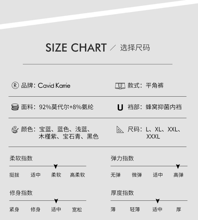 Cavid Karrie男士内裤平角裤冰丝无痕莫代尔四角裤透气男生短裤头CK1160四条装
