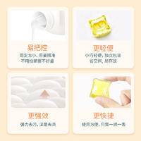 LP-369028蓝漂洗衣凝珠-1盒装
