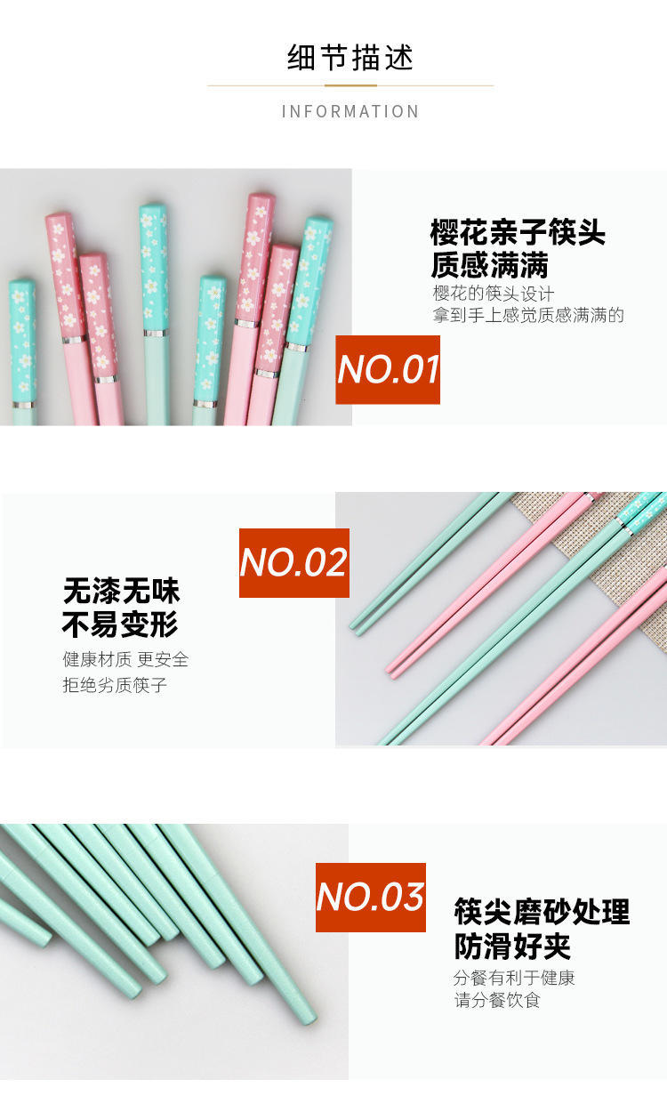 轻奢家用亲子粉蓝樱花筷3双装健康分餐合金筷子
