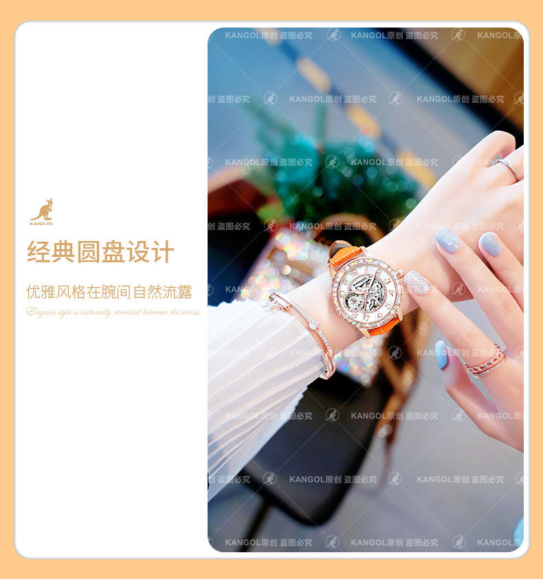 英国品牌袋鼠KANGOL全自动【机械】女士手表K315