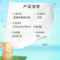 LP-42106蓝漂白色抽纸24包装（绿境密语）