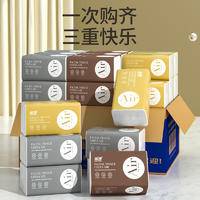 LP-43592蓝漂白色气垫压花抽纸16包装（三色拼接版面）
