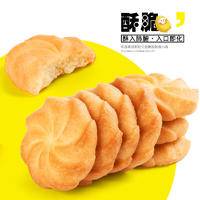 佬食仁 奶香小曲奇饼干400g