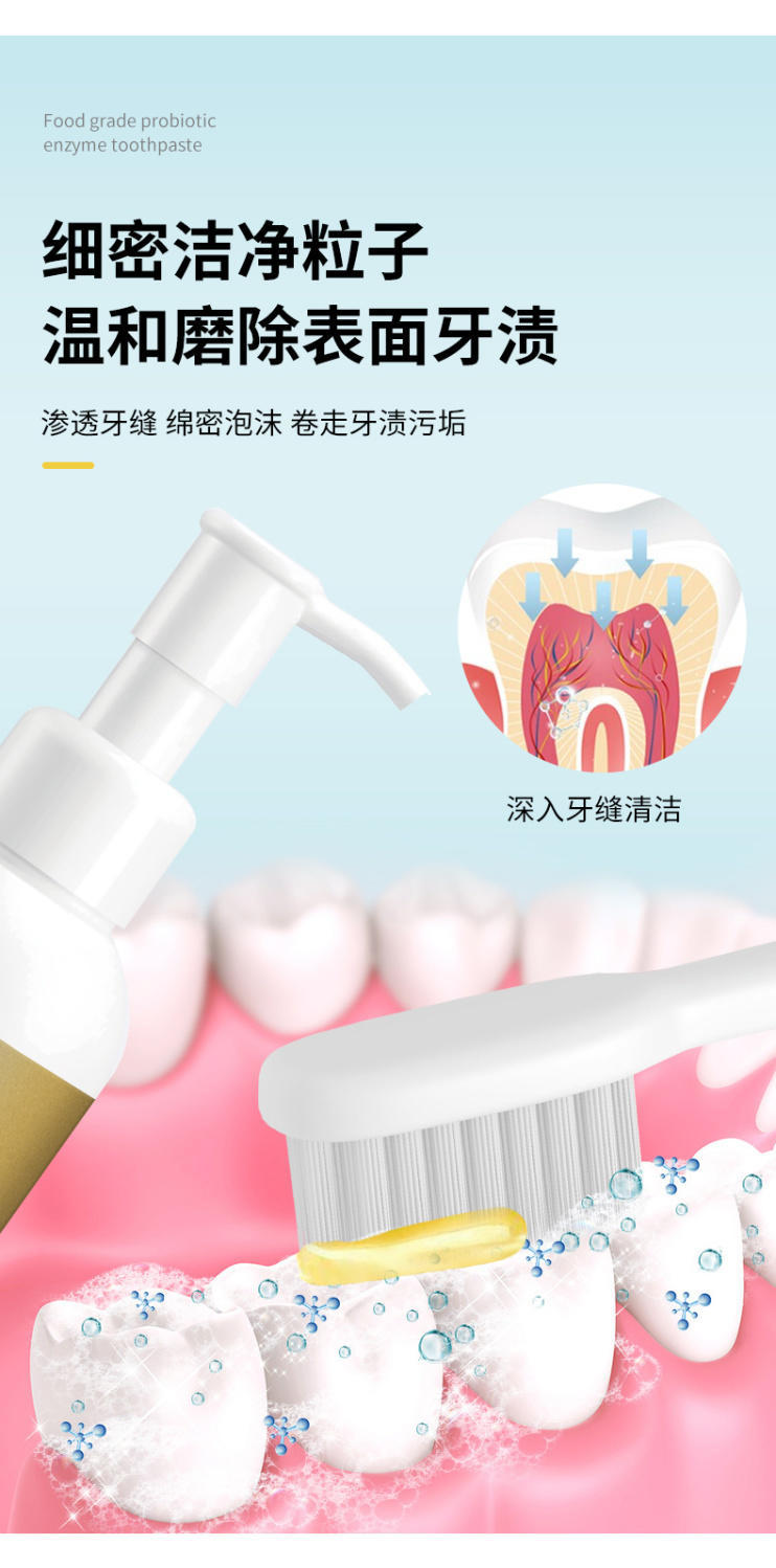 仁和白金香口益生菌酵素牙膏