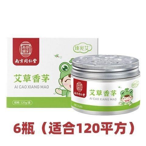 南京同仁堂艾草香茅驱蚊凝胶