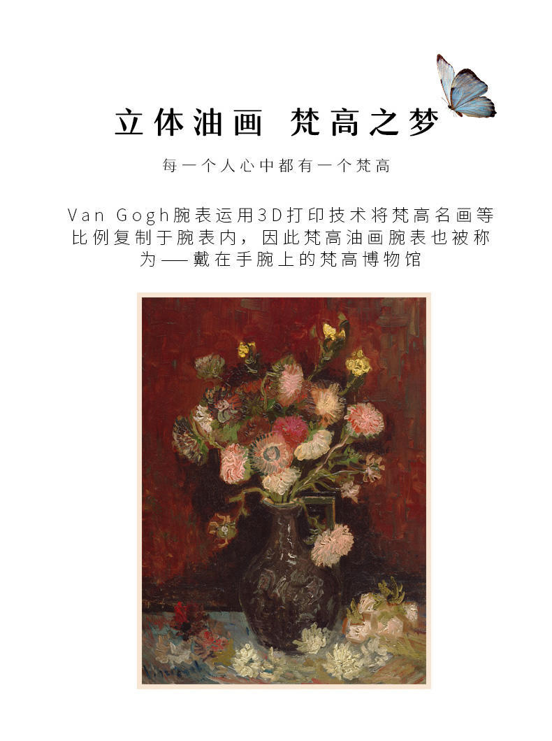 梵高VanGogh画梦系列创意油画牛皮表带 夹竹桃粉色 S-RLV-04