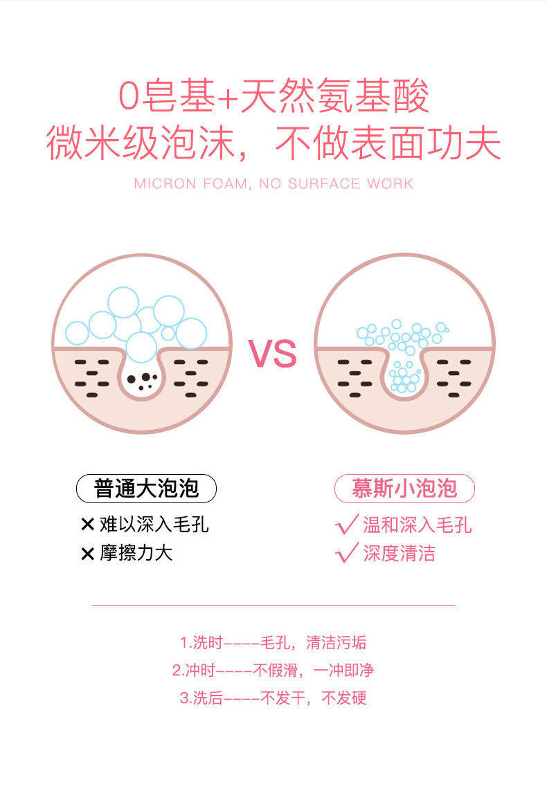 小菲氨基酸云朵慕斯沐浴露 自然弱配方无硅油 柔滑净爽