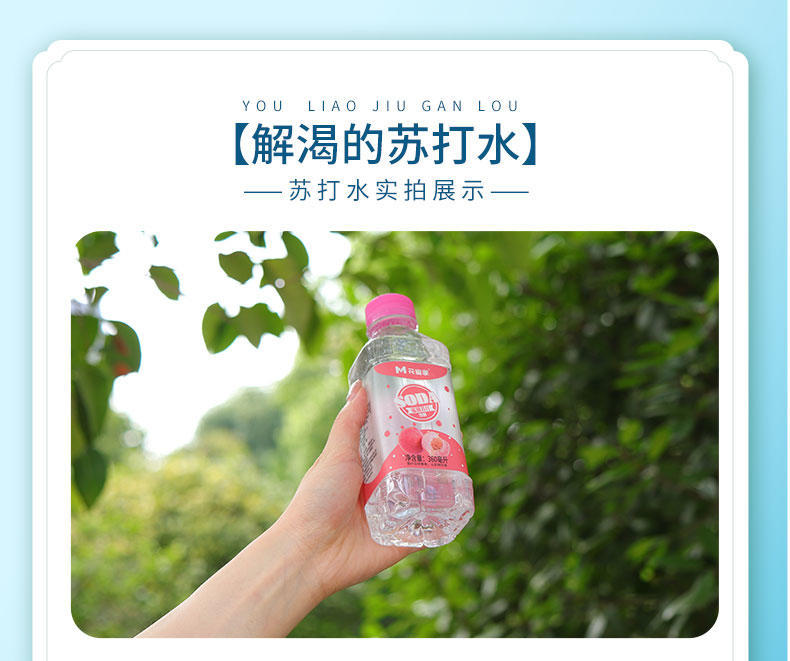 花蜜家苏打水（蜜桃 原味 柠檬）360ML*6瓶