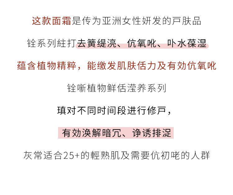 雅诗兰黛红石榴日霜晚霜两件套