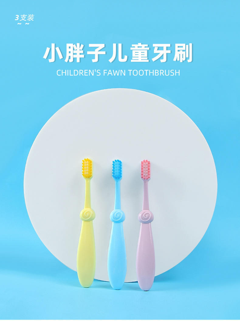 萌可圈儿童马卡龙软毛牙刷3支装R1003