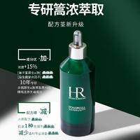 HR赫莲娜绿宝瓶精华100ml