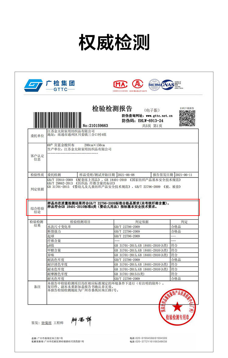 京东京造 60支长绒棉A类床上四件套 珠光贡缎工艺 1.5米床 晨雾灰