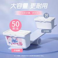 LP-368175蓝漂香氛洗衣凝珠50颗