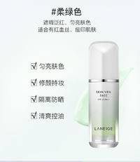 "Laneige/兰芝 雪纱丝柔修颜隔离霜