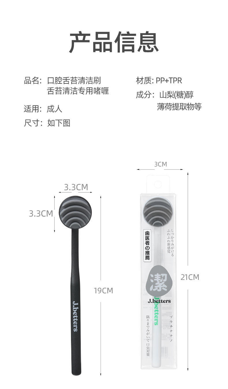 新款硅胶舌苔清洁器舌苔清洁啫喱膏清新口气二合一