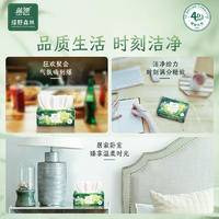 LP-43059蓝漂白色抽纸27包装（绿野仙踪）